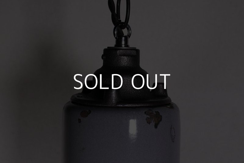 画像5: VINTAGE INDUSTRIAL CEILING LAMP ヴィンテージ インダストリアル ホーロー 吊り下げランプ 天井照明 / シーリングライト ペンダントライト 工業用 琺瑯