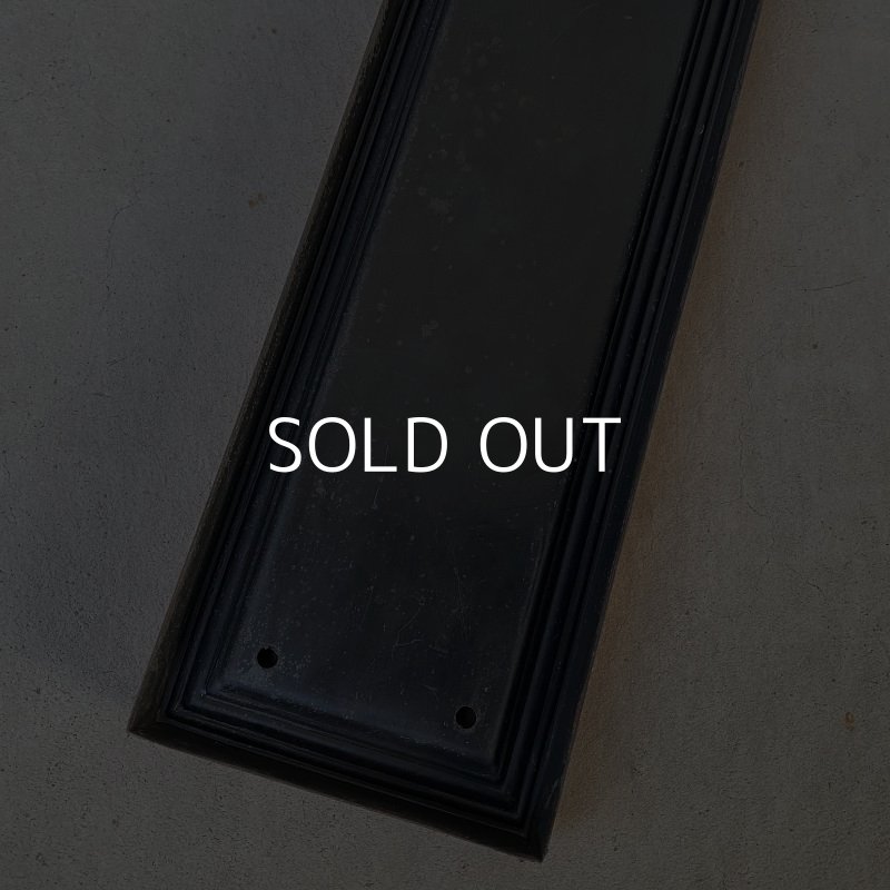 画像7: VINTAGE ANTIQUE DOOR PUSH PLATE FINGER PLATE JAPANNED ヴィンテージ アンティーク ドア 押し板 プッシュプレート フィンガープレート ジャパンド ジャパンカラー アメリカ / ドアパーツ 店舗什器 USA