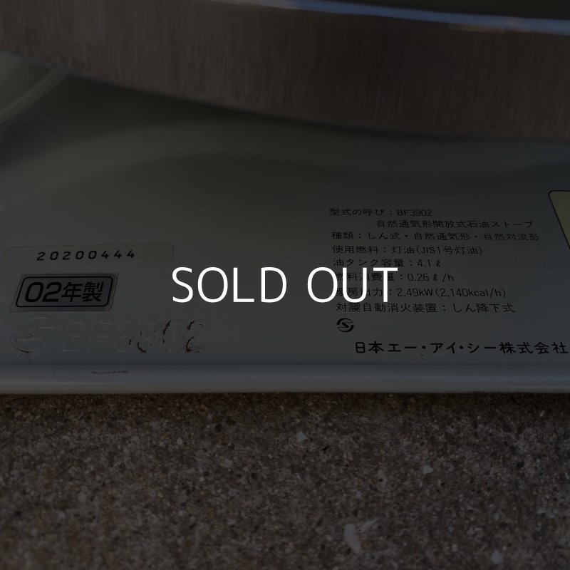 画像8: VINTAGE ALADDIN KEROSINE STOVE 39型 BF3902 ヴィンテージ アラジン ストーブ ブルーフレーム グリーン 石油ストーブ 暖房器具 キャンプ (2)