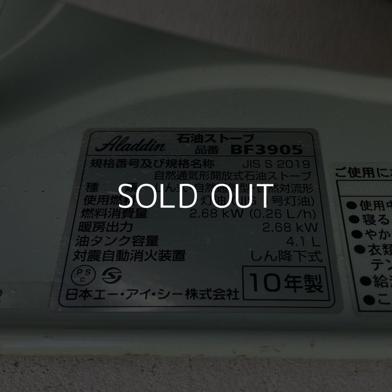 画像8: VINTAGE ALADDIN KEROSINE STOVE 39型 BF3905 ヴィンテージ アラジン ストーブ ブルーフレーム グリーン 石油ストーブ 暖房器具 キャンプ (3)