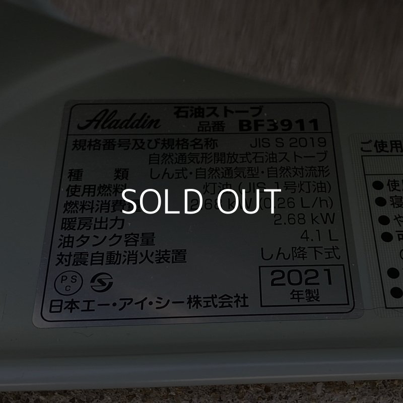 画像8: VINTAGE ALADDIN KEROSINE STOVE 39型 BF3911 ヴィンテージ アラジン ストーブ ブルーフレーム グリーン 石油ストーブ 暖房器具 キャンプ (4)