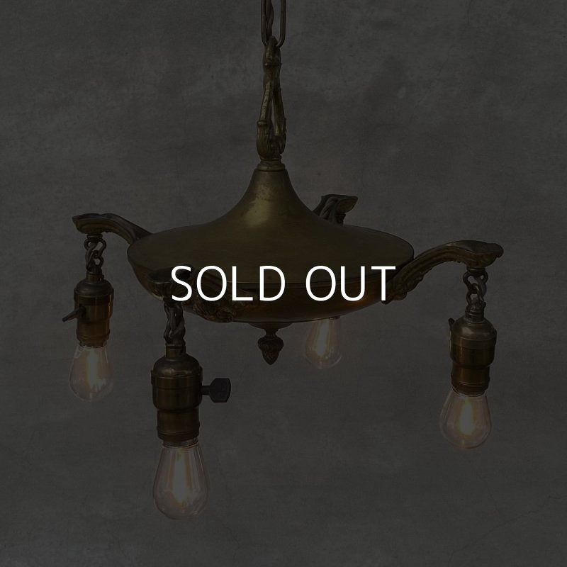 画像10: VINTAGE ANTIQUE ヴィンテージ アンティーク シャンデリア 吊り下げライト / 4灯 ライト シーリングライト ブラス 真鍮 天井照明 店舗什器 アメリカ USA  