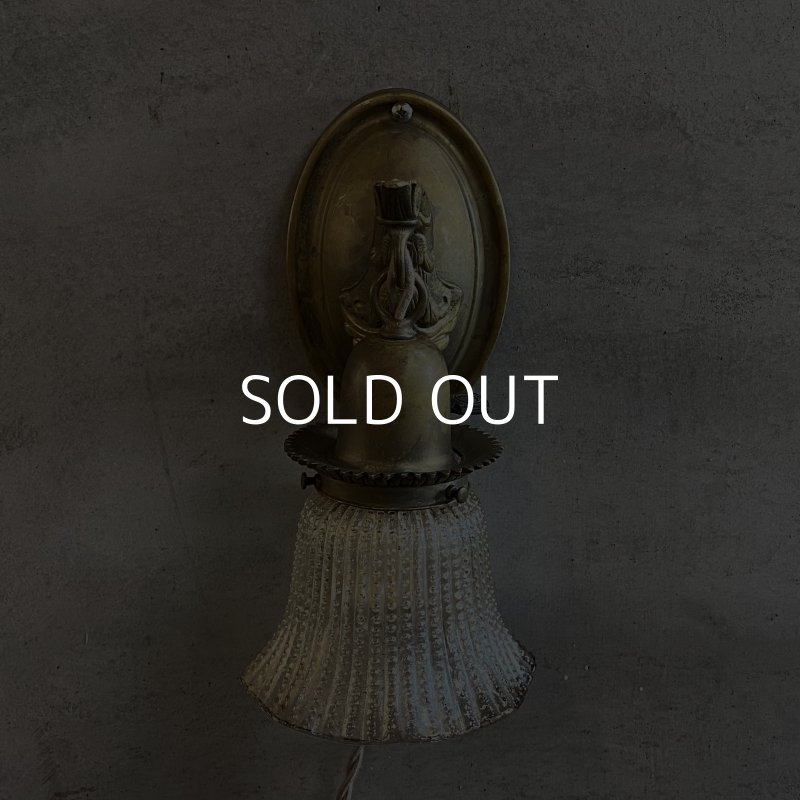 画像2: VINTAGE ANTIQUE LAMP LIGHT WALL LAMP ヴィンテージ アンティーク ライト ウォールランプ 壁付け照明 ブラケットランプ / ランプ ガラスシェード 真鍮 店舗什器 アメリカ USA (5)