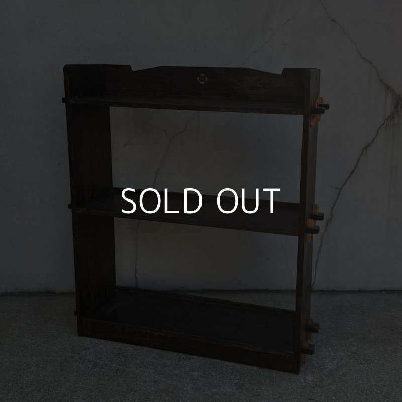 画像1: ANTIQUE VINTAGE アンティーク ヴィンテージ 昭和レトロ 古道具 くさび棚 楔棚 本棚 / 木製 収納 3段 棚 家具 古家具 古民家 蔵 うぶだし