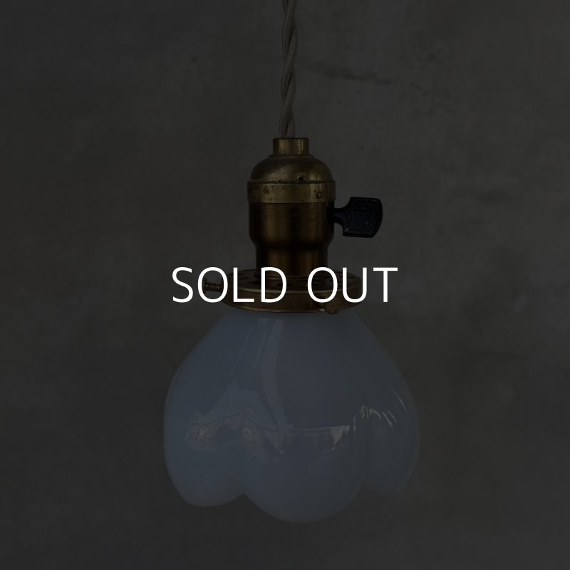 画像1: VINTAGE ANTIQUE LAMP ヴィンテージ アンティーク 吊り下げライト 天井照明 / ライト ランプ ペンダントライト ミルクガラス ガラスシェード E26 店舗什器 アメリカ