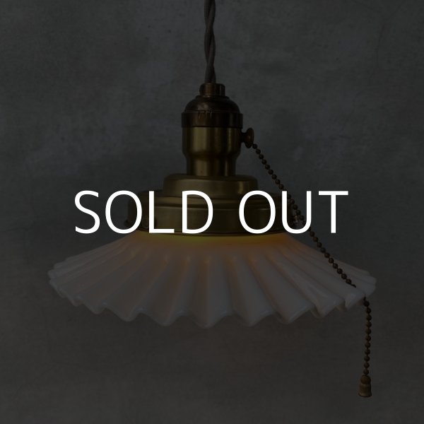 画像7: VINTAGE ANTIQUE ヴィンテージ アンティーク 吊り下げライト アメリカ / シーリングライト ペンダントライト ミルクガラス ガラスシェード レース 天井照明 USA  (7)