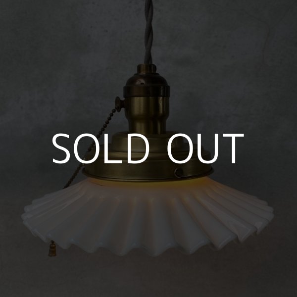 画像8: VINTAGE ANTIQUE ヴィンテージ アンティーク 吊り下げライト アメリカ / シーリングライト ペンダントライト ミルクガラス ガラスシェード レース 天井照明 USA  (8)