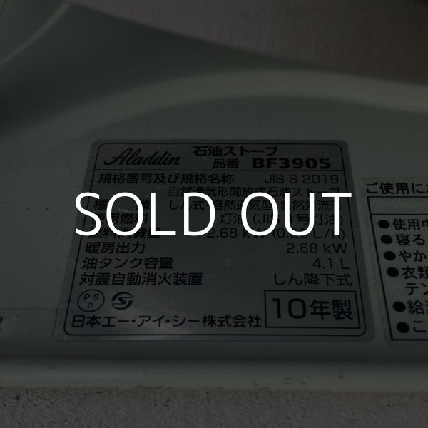 画像8: VINTAGE ALADDIN KEROSINE STOVE 39型 BF3905 ヴィンテージ アラジン ストーブ ブルーフレーム グリーン 石油ストーブ 暖房器具 キャンプ (3) (8)