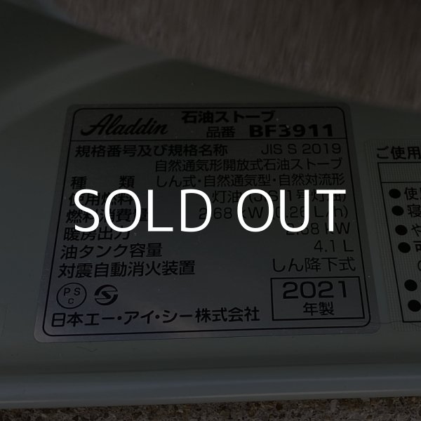 画像8: VINTAGE ALADDIN KEROSINE STOVE 39型 BF3911 ヴィンテージ アラジン ストーブ ブルーフレーム グリーン 石油ストーブ 暖房器具 キャンプ (4) (8)