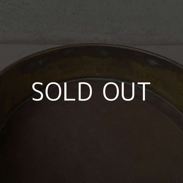 画像7: VINTAGE ANTIQUE FISHER SCIENTIFIC SIEVE ヴィンテージ アンティーク ふるい / インダストリアル ブラスシーブ インテリア ディスプレイ 真鍮 工業用 雑貨 アメリカ (7)