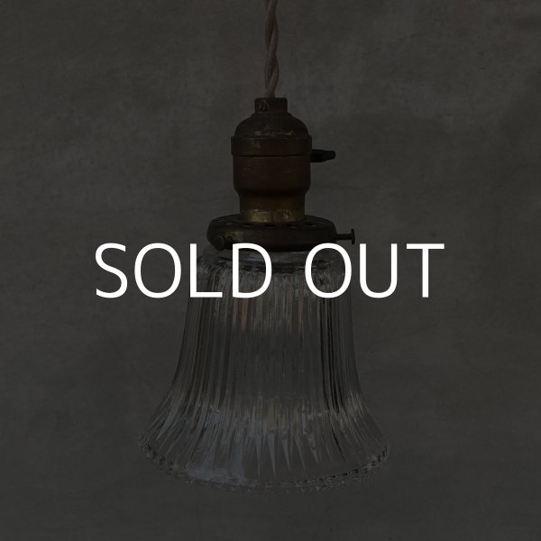 画像1: VINTAGE ANTIQUE LAMP ヴィンテージ アンティーク 吊り下げライト / ライト ペンダントライト ガラスシェード  スカート 天井照明 アメリカ (1)