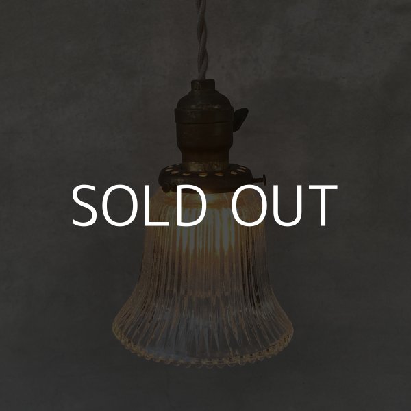 画像9: VINTAGE ANTIQUE LAMP ヴィンテージ アンティーク 吊り下げライト / ライト ペンダントライト ガラスシェード  スカート 天井照明 アメリカ (9)