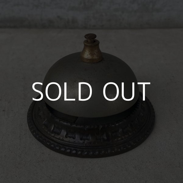 画像3: VINTAGE ANTIQUE BELL  ヴィンテージ アンティーク 呼び鈴 カウンターベル / コールベル デスクベル 卓上ベル コレクタブル オブジェ 鈴 鐘 雑貨 小物 店舗 アメリカ (2) (3)