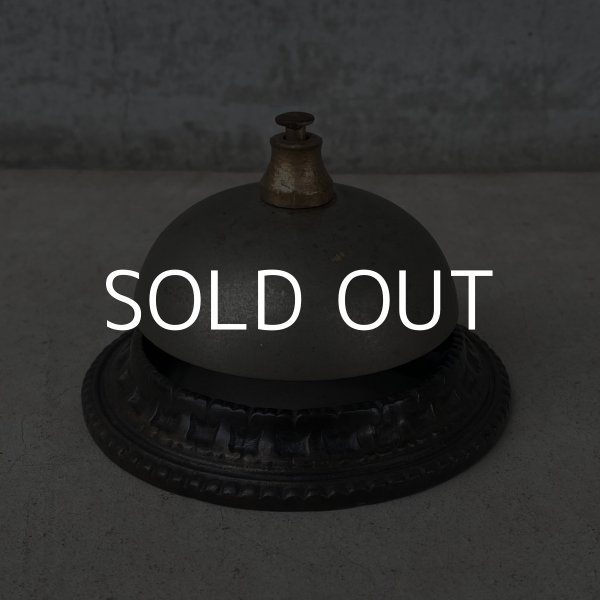 画像1: VINTAGE ANTIQUE BELL  ヴィンテージ アンティーク 呼び鈴 カウンターベル / コールベル デスクベル 卓上ベル コレクタブル オブジェ 鈴 鐘 雑貨 小物 店舗 アメリカ (2) (1)