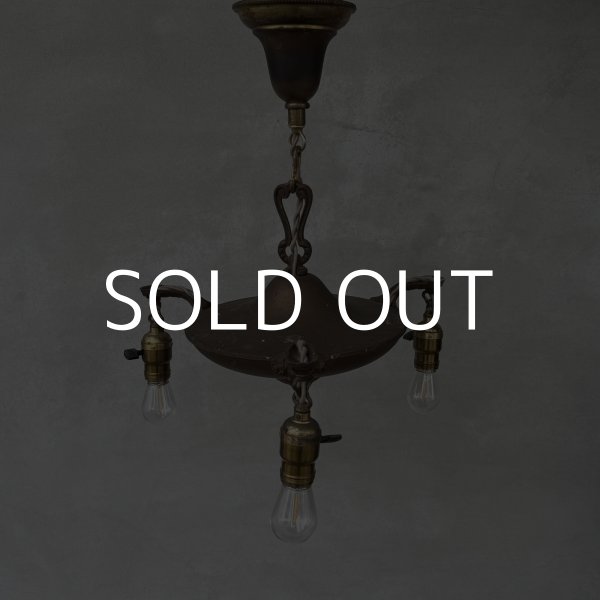 画像1: VINTAGE ANTIQUE LIGHT  ヴィンテージ アンティーク シャンデリア 吊り下げライト シーリングランプ 天井照明 / 3灯 ライト ペンダントライト 真鍮 E26 店舗什器 アメリカ USA (1) (1)