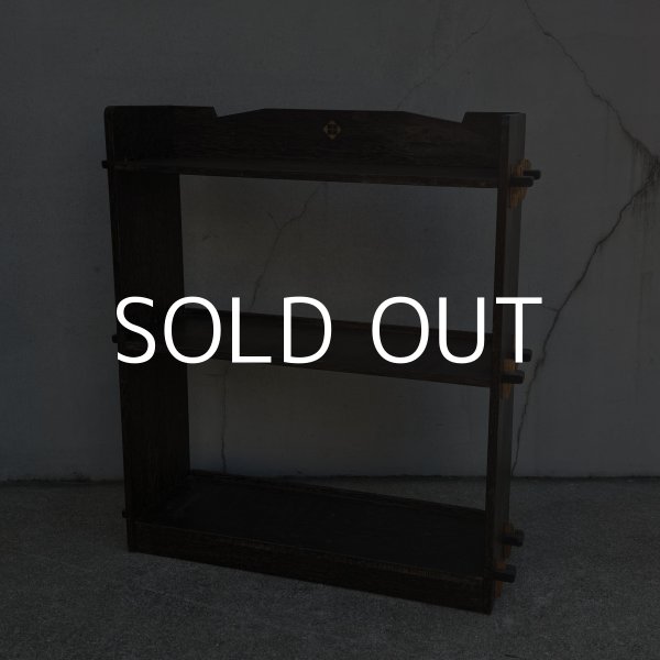 画像1: ANTIQUE VINTAGE アンティーク ヴィンテージ 昭和レトロ 古道具 くさび棚 楔棚 本棚 / 木製 収納 3段 棚 家具 古家具 古民家 蔵 うぶだし (1)