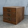 画像1: アンティーク 昭和レトロ 古道具 小引き出し 小箪笥 / 木製 収納 棚 家具 小物入れ 書類入れ 古民家 蔵 うぶだし 日本 (1) (1)