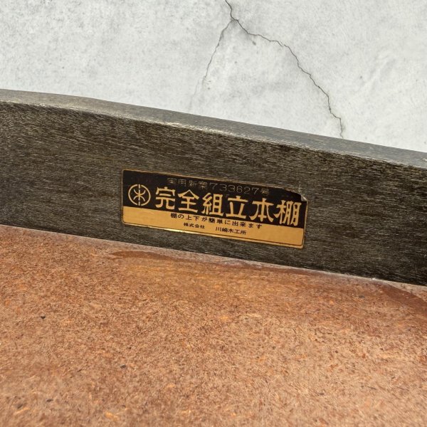 画像7: VINTAGE ANTIQUE SHELF ヴィンテージ アンティーク 本棚 飾り棚 オープンラック シェルフ  / 4段 木製 陳列棚 ディスプレイ 古家具 古道具 古民家 蔵 うぶだし 店舗什器 日本 (7)