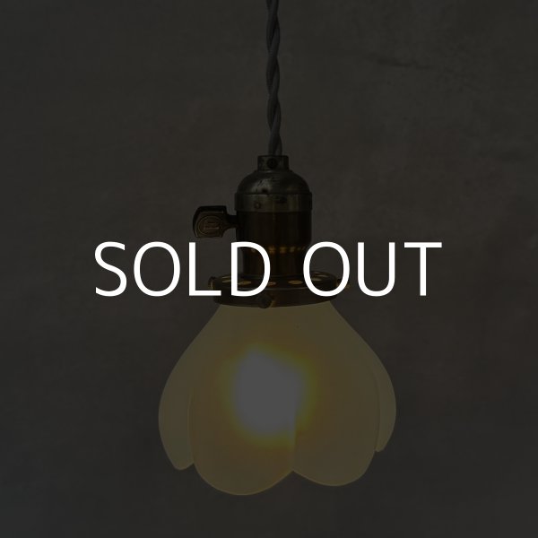画像9: VINTAGE ANTIQUE LAMP ヴィンテージ アンティーク 吊り下げライト 天井照明 / ライト ランプ ペンダントライト ミルクガラス ガラスシェード E26 店舗什器 アメリカ (9)